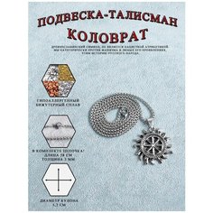 Колье ОптимаБизнес, серебряный