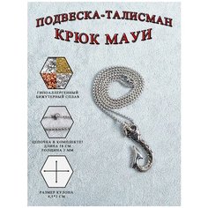Колье ОптимаБизнес, серебряный