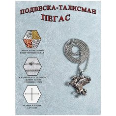 Колье ОптимаБизнес, серебряный