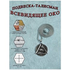 Колье ОптимаБизнес, серебряный