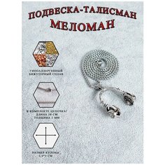 Колье ОптимаБизнес, серебряный