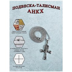 Колье ОптимаБизнес, серебряный