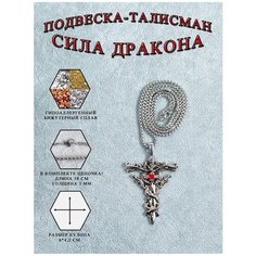Колье ОптимаБизнес, серебряный