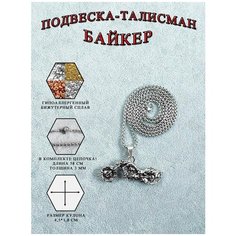 Колье ОптимаБизнес, серебряный