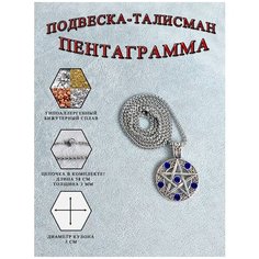 Колье ОптимаБизнес, серебряный