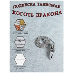 Колье ОптимаБизнес, серебряный