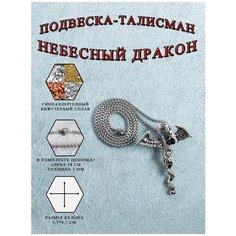 Колье ОптимаБизнес, серебряный