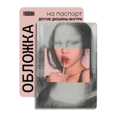 Обложка для паспорта YUDZURU, разноцветный
