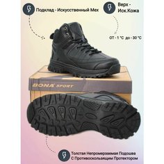 Ботинки Bona, размер 47, черный