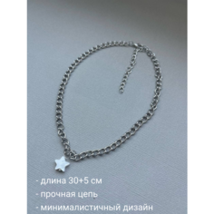 Чокер SIDORINA SOFIA ACCESSORIES, бисер, перламутр, длина 30 см, белый/полупрозрачный