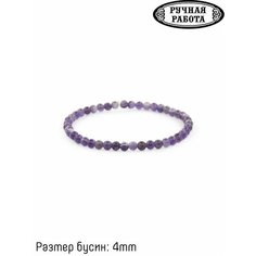 Браслет, размер 19 см, аметист Нет бренда
