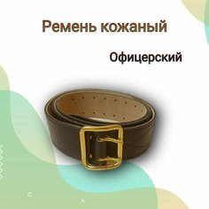 Ремень , размер 3, коричневый Нет бренда
