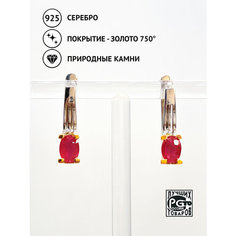 Серьги Кристалл Мечты, серебро, 925 проба, золочение, рубин, длина 2 см, , красный