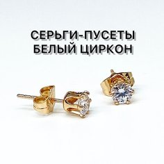 Серьги пусеты, циркон, размер 50 мм, золотистый Нет бренда