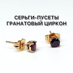 Серьги пусеты, циркон, размер 70 мм, красный Нет бренда