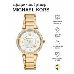 Наручные часы MICHAEL KORS, серебристый