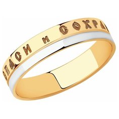 Кольцо обручальное Diamant, красное золото, 585 проба, размер 17.5