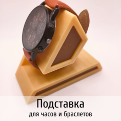 Подставка 10х8х10 см, , светло-коричневый Form Fun Factory