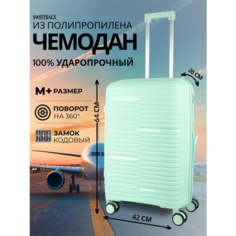 Чемодан Sweetbags, 70 л, размер M+, мятный