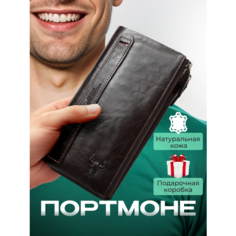 Портмоне MAXIFORTAN, фактура гладкая, кофейный