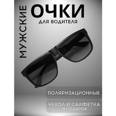 Солнцезащитные очки , черный матовый Veni Ram Shop