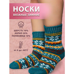 Носки Философия уюта, размер 35/37, бирюзовый