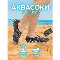 Акваобувь , размер 44, черный, белый Monti M