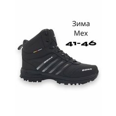 Кроссовки Bona Winter, размер EUR 28.5 cm, черный
