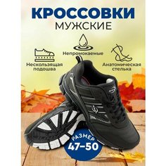 Кроссовки Bona Большие размеры, размер (производителя 31 cm), черный/серый