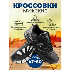 Кроссовки Bona Большие размеры, размер (производителя 30.5cm), черный