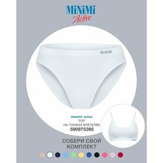 Трусы MiNiMi, размер 48/50 (L/XL), bianco