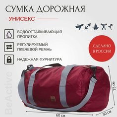 Сумка BeActive, 60 л, 60х30, бордовый