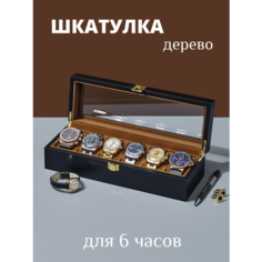 Шкатулка Leader, черный
