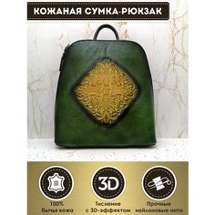 Сумка-рюкзак Dzett, фактура тиснение, зеленый