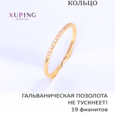 Кольцо XUPING JEWELRY, фианит, размер 16, золотистый
