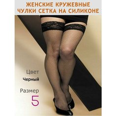 Чулки Большие размеры, 30 den, размер 5, черный Королева XXL
