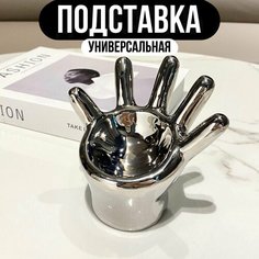 Подставка для украшений SPACE & TIME, 6.5 см, , серебро