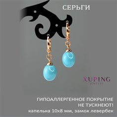 Серьги с подвесками XUPING JEWELRY, керамика, размер 28 мм, бирюза