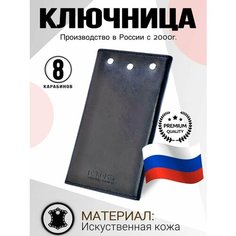 Ключница Деком, глянцевая фактура, 5 шт., черный