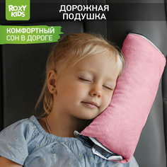Подушка-валик ROXY-KIDS, розовый