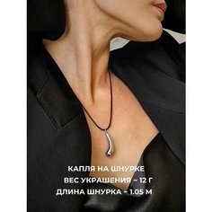 Подвеска Травелог