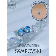 Серьги, кристаллы Swarovski, размер 6 мм, синий, фиолетовый, голубой 1 my Jewel