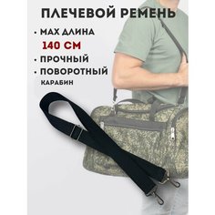 Ремень для сумки кросс-боди , фактура плетеная, черный People Gift