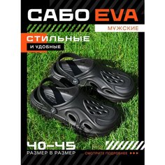 Сабо , размер 43, черный Forsa