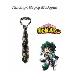 Галстук Изуку Мидория из аниме Моя Геройская Академия GameМЕРЧ