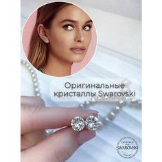 Серьги пусеты, кристаллы Swarovski, размер 8 мм, серебряный, белый 1 my Jewel