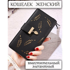 Кошелек , фактура матовая, черный Без бренда