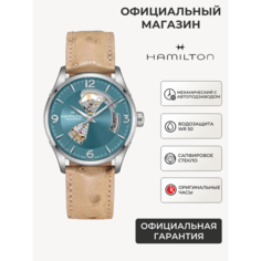 Наручные часы Hamilton, бежевый/голубой