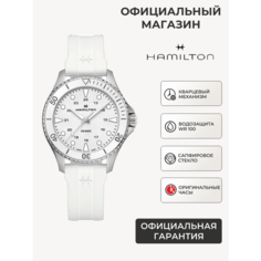 Наручные часы Hamilton Khaki Navy, белый/серебристый