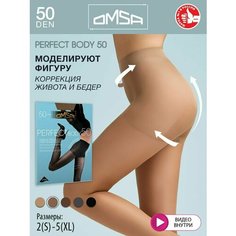Колготки Omsa Perfect Body, 50 den, размер 4, cappuccino